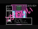 【時々本性が出る】Undertale実況動画 #1
