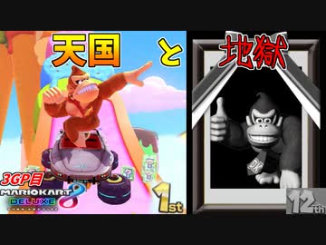 【マリオカート8DX】200ccの限界を超えたクソデカタイヤの輝きを見よ！【3GP目:愛の戦士視点 DLCチャレンジ杯2】