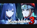ボレアリス大脱走劇！【Xenoblade3】実況プレイ part22