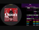 【WACCA】Quon INFERNO