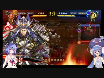 【会話付き英傑大戦_11】4枚毘天鍾馗VS4枚弓盛り風林火山【決闘鳴花英傑伝】