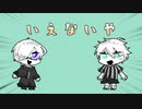 【人.カ】い.え.な.い.や【相.棒】