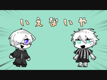 【人.カ】い.え.な.い.や【相.棒】