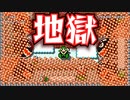 地獄の炎で焼かれるコースがヤバすぎた！ｗ【マリオメーカー２】