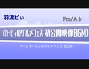 駆け抜けるメドレーコラボレーション 10周年のアレらしい