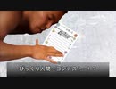 びっくり人間コンテストに出場する野獣先輩