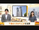 東京＋千葉＝東京都の新規感染者数