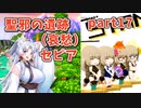 【ボンバーガール】イタコ姉様達と楽しくボンバーガール part17【VOICEROID実況】