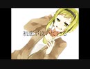 【GUMI】初恋が泣いている〔あいみょん〕〔カバー〕