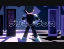 【MMD】ブリキノダンス【公平勇者‧首席勇者】