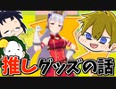 3人で世界を創れ!天地創造マインクラフト‐霊魂王国建国物語‐【番外編73】