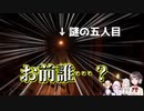 古代遺跡で化け物に割り込まれるスバちょこるなたん