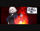 アークティック・サマーメモリー　邪ンヌ疑似単騎