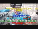 nicovideo-sm40078253_6e88e4b09b1364600f9f3e9c8ced780d522242d5020446acbb82bc452ee1fddb