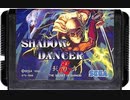 [実況]「シャドーダンサー（MD・SMS）」TBM 128GBよりプレイ動画まとめ
