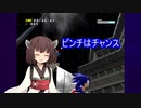 [SONIC ADVENTURE DX]きりたんの疾走しようか