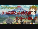 【switch】ポケットモンスターLEGENDSアルセウス#44【実況プレイ】