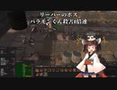 きりたん王朝建国記10【Kenshi】