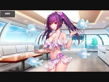 Fate/Grand Order スカサハ＝スカディ〔ルーラー〕(水着) マイルーム＆霊基再臨等ボイス集＋α