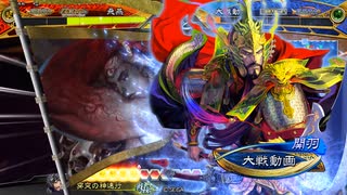 【三国志大戦6】駄君主がケニアで遊ぶそうです1887