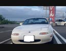 THE・車載動画feat.NA Pert4