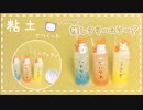 【粘土】簡単！100均材料だけでミニチュアの推しクリームソーダを作ってみた【ミニチュアフード】DIY Miniature polymer Clay Tutorial