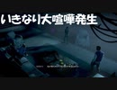 #4【アンティル・ドーン 惨劇の山荘】滅茶苦茶険悪な初見プレイ【UNTIL DAWN -惨劇の山荘-】