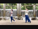 【岩茶×ゆずぽんず】45秒【踊ってみた】