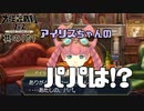 【大逆転裁判2 其の151】血のつながりよりも濃いものもあるよね。ありがとう、パパ【新人Vtuber】