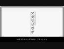 【TRPG】2分で分かるフタリソウサざっくり解説