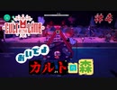 子羊教祖のきままなスローカルト｜Cult of the Lamb#4