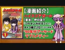 【ゆっくり漫画紹介】ハイスコアガール
