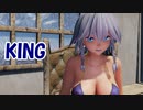 SAKUYA(日光をそこそこ透過する水着)さんの自由奔放ダンス　第十七弾　ＫＩＮＧ