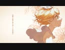 【鏡音リン】小説　夏と罰 (上) 【VOCALOIDカバー】