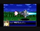 リセット禁止で地球を救う【スーパーロボット大戦D】実況　part2