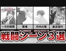 【VOICEROID解説】ようこそ実力至上主義の教室へ 綾小路 戦闘シーン3選【ずんだもん解説】