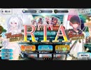 FGO壱万円消費RTA