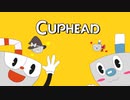 【陶器の子供と巫女と魔法使いが行く】魂を回収しろ ゆっくりCuphead FINAL...?