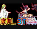 変則90++礼装5枚フリー3T周回絆上げPT(アークティック･サマーワールド！ ～カルデア真夏の魔園観光～)【#FGO】