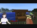 Minecraftをやりますpart1