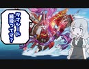 【デュエマ】今なら安い？「亜堕無」-鬼MAX【VOICEROID解説】【デュエル・マスターズ】