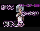 ［フリーゲーム］有料級の神フリーホラーゲーム！！　part 15【NOeSIS ～嘘を吐いた記憶の物語～】