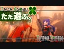 ただ遊ぶ。ファイアーエムブレム無双風花雪月 紅焔の章！【#069】