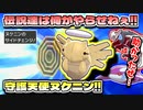 【ポケモン剣盾】HP1なのに最強の盾!?サイドチェンジヌケニン+イベルオーガ!!【ダブルバトル】【ランクバトル シーズン28】【シリーズ12】【GSダブル】