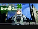 ただ遊ぶ。ゼノブレイド3【Part015】