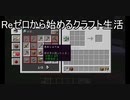 Minecraft参加型奴隷を使った「ドレクラ」