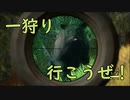 【theHunter:Call of the Wind】野生の動物を狩るハンターとなれ！