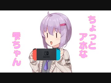 モンハンで遊ぶちょっとアホな雫ちゃん