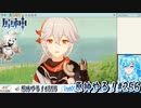 【実況】原神やる！【256】