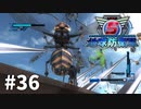 【ゆっくり実況】超スーパー民間人 その36【地球防衛軍5】